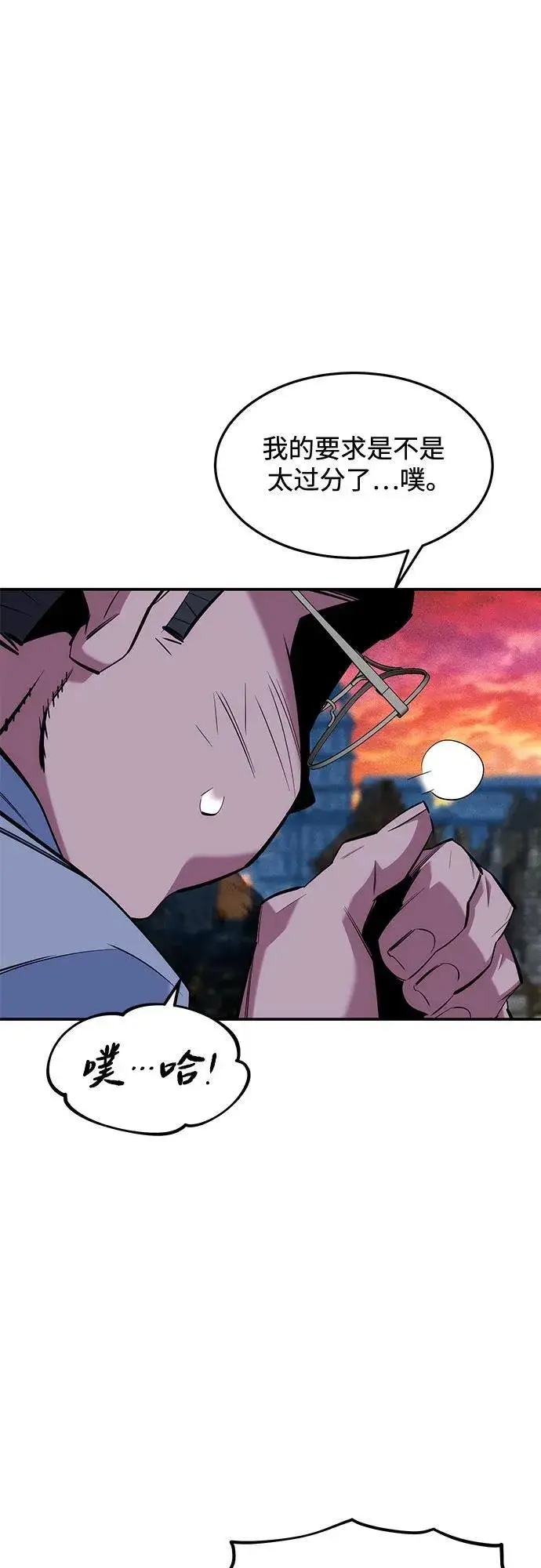 漫画《用分身自动狩猎》[第135话] 所属不同第69张图