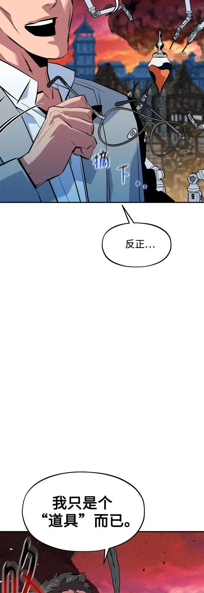 漫画《用分身自动狩猎》[第135话] 所属不同第71张图