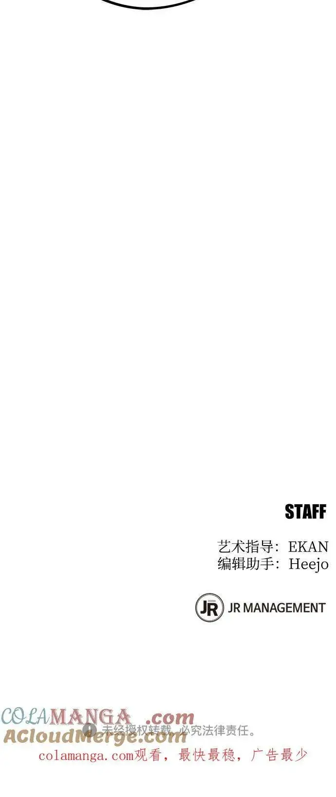 漫画《用分身自动狩猎》[第135话] 所属不同第73张图