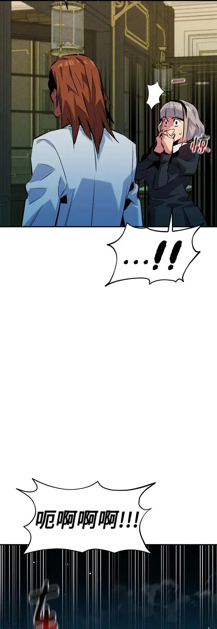 漫画《用分身自动狩猎》[第135话] 所属不同第8张图