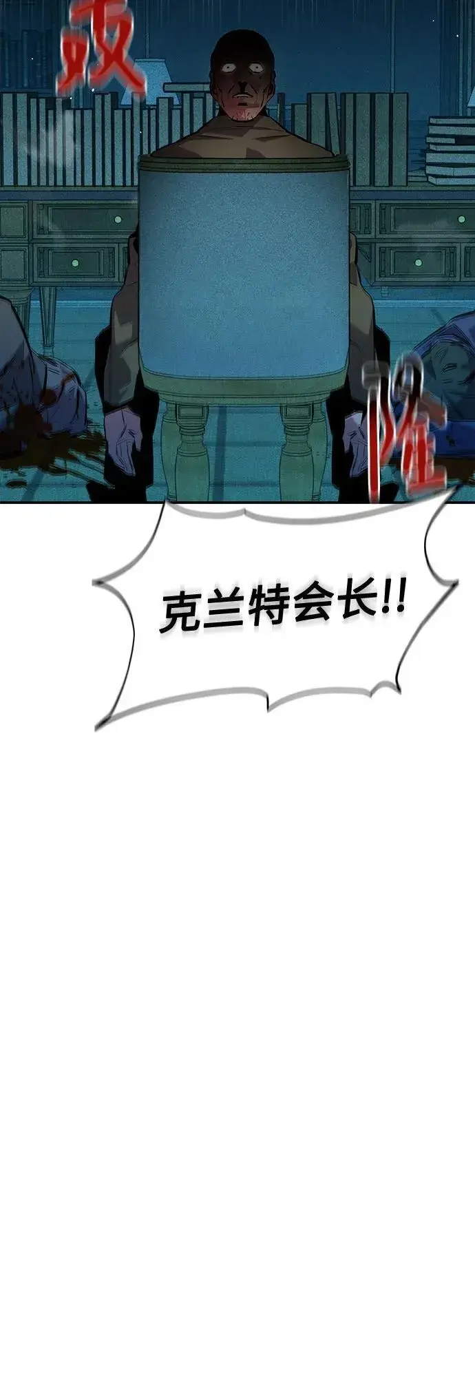 漫画《用分身自动狩猎》[第135话] 所属不同第9张图