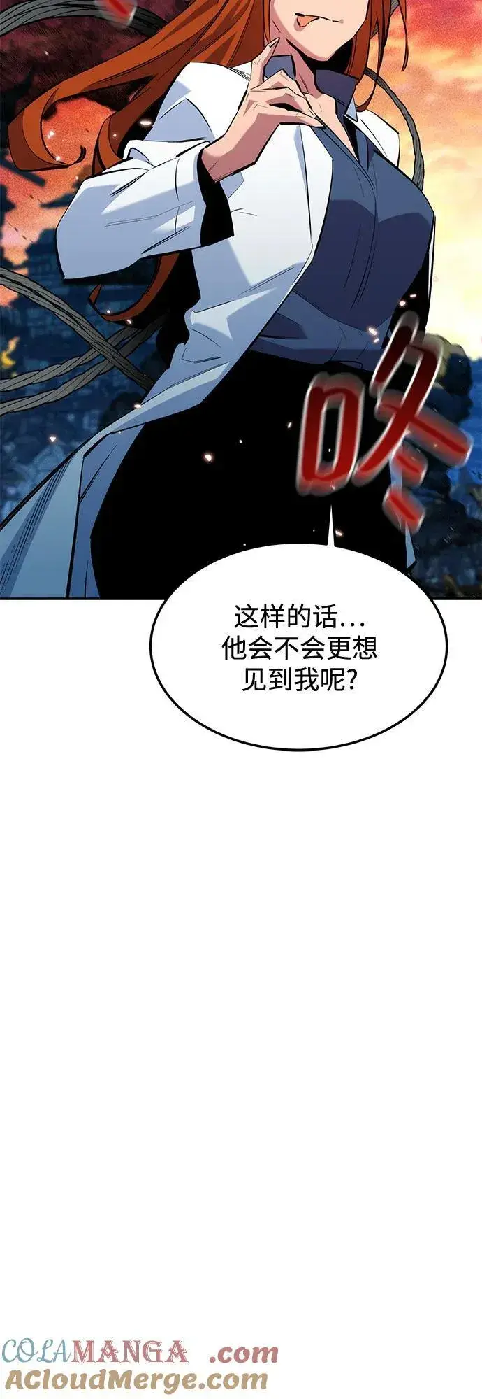 漫画《用分身自动狩猎》[第136话] 大师的计划(1)第10张图
