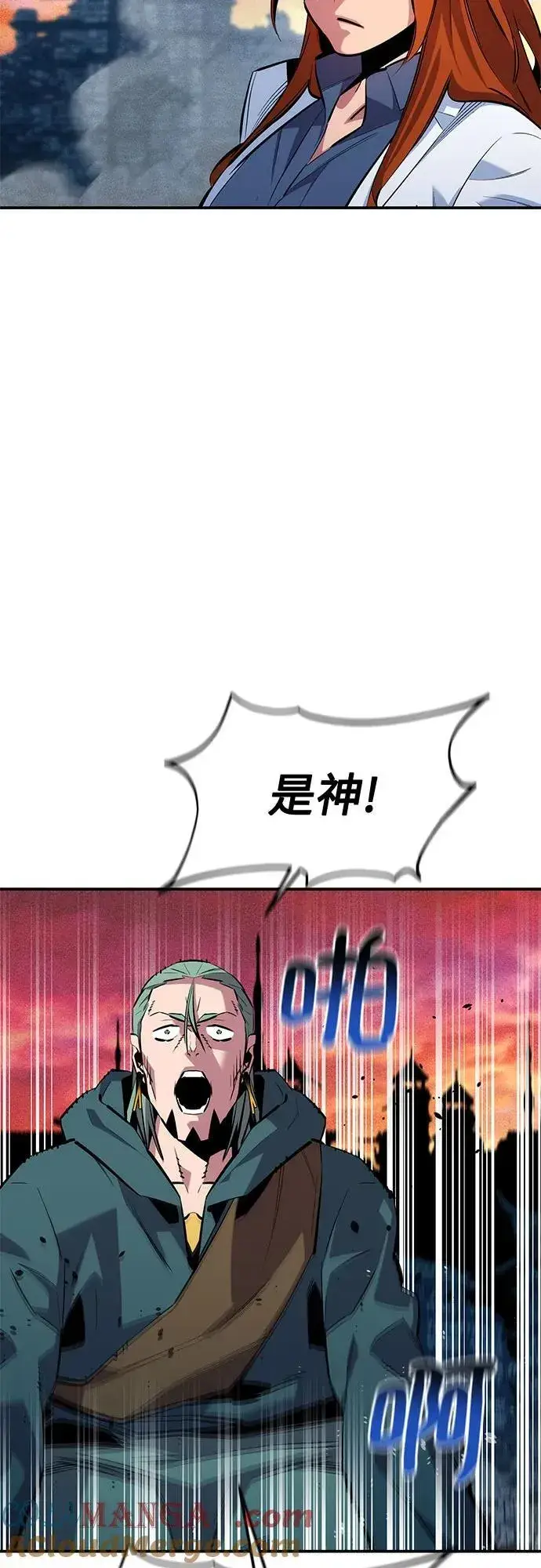 漫画《用分身自动狩猎》[第136话] 大师的计划(1)第13张图