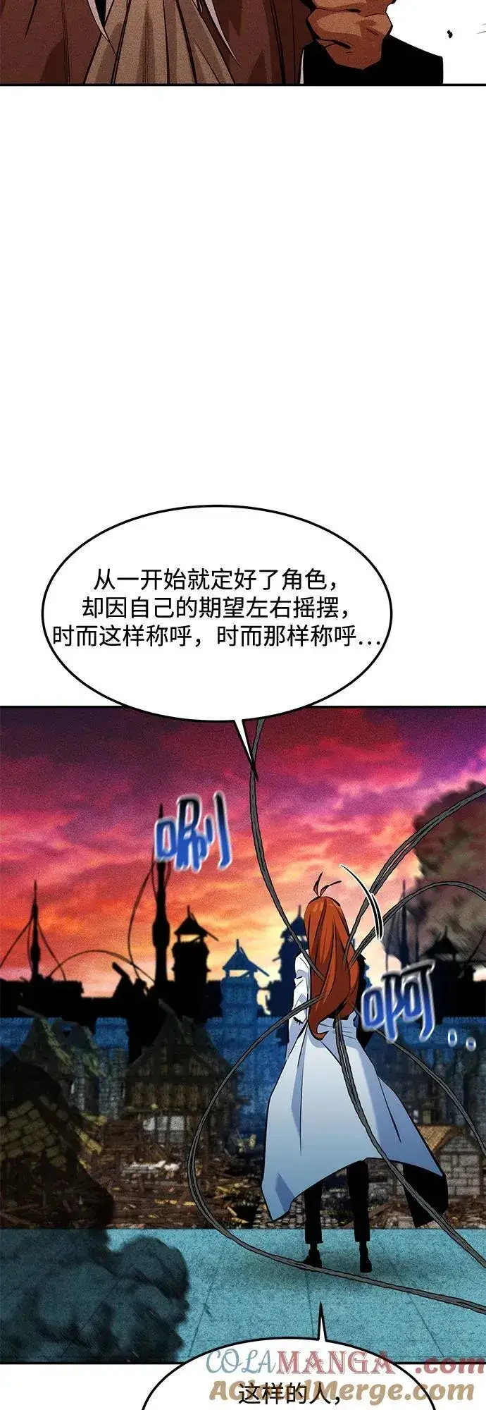 漫画《用分身自动狩猎》[第136话] 大师的计划(1)第16张图
