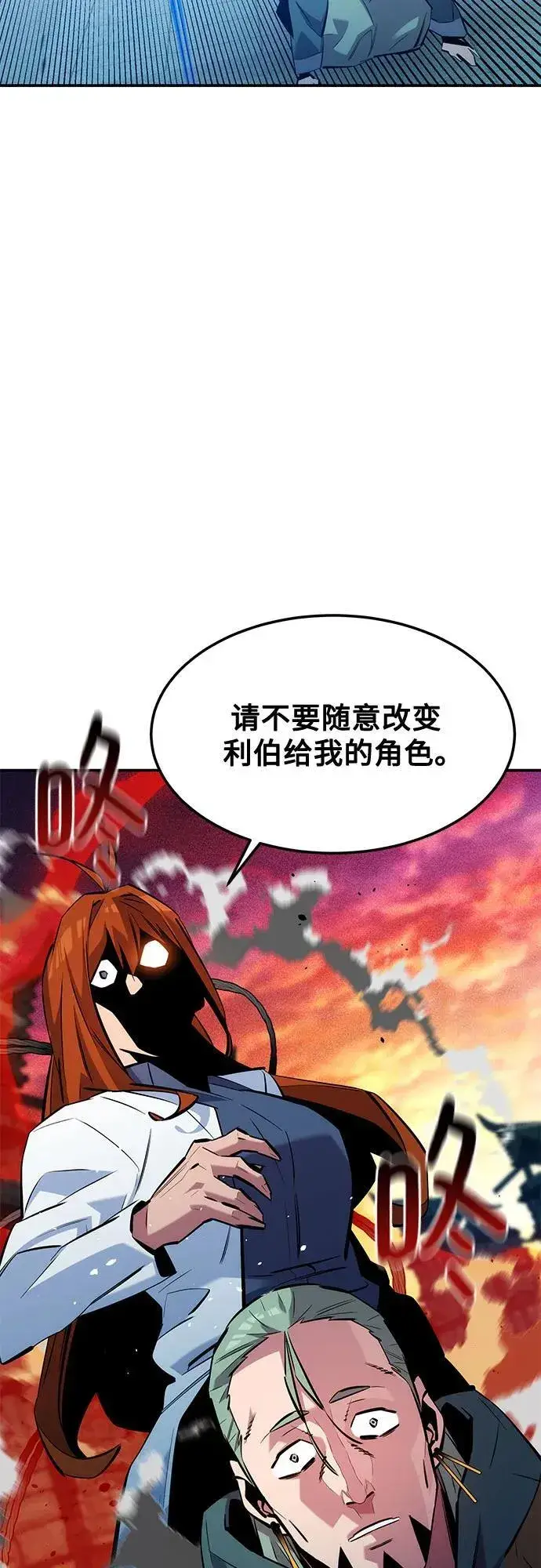 漫画《用分身自动狩猎》[第136话] 大师的计划(1)第18张图