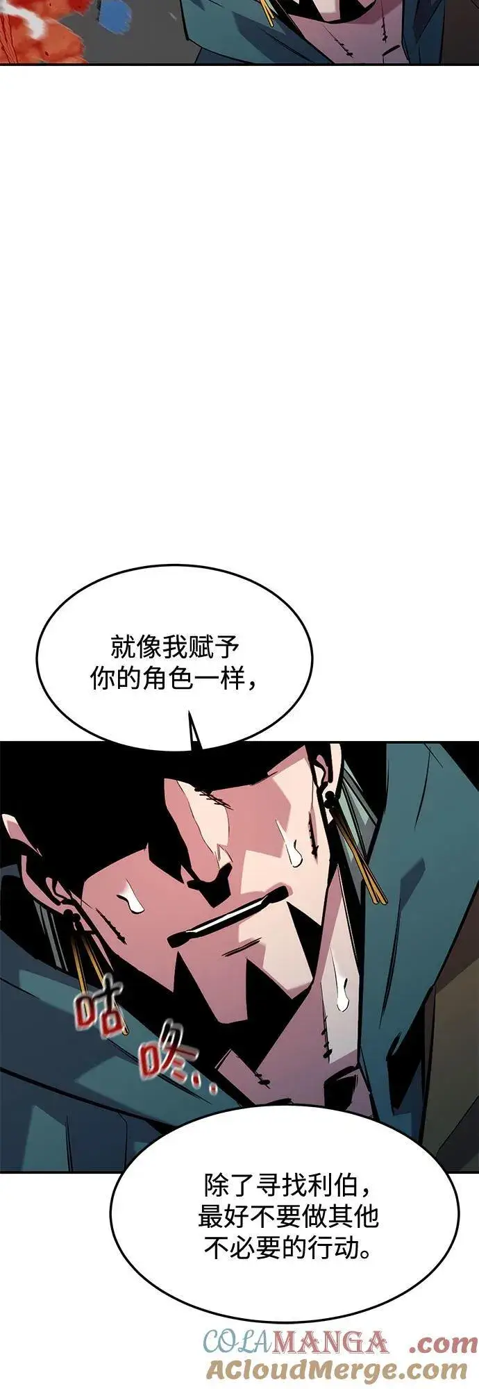 漫画《用分身自动狩猎》[第136话] 大师的计划(1)第19张图