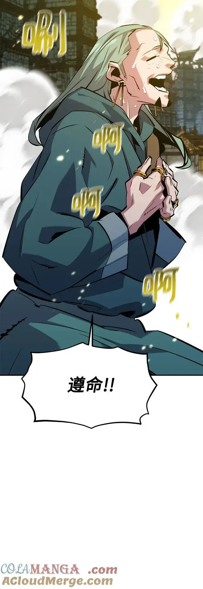 漫画《用分身自动狩猎》[第136话] 大师的计划(1)第22张图