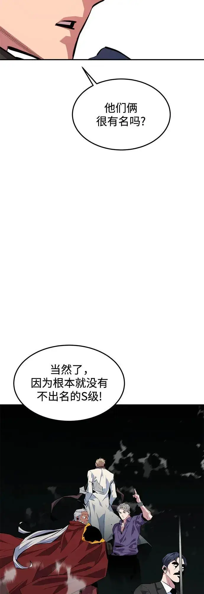 漫画《用分身自动狩猎》[第136话] 大师的计划(1)第26张图
