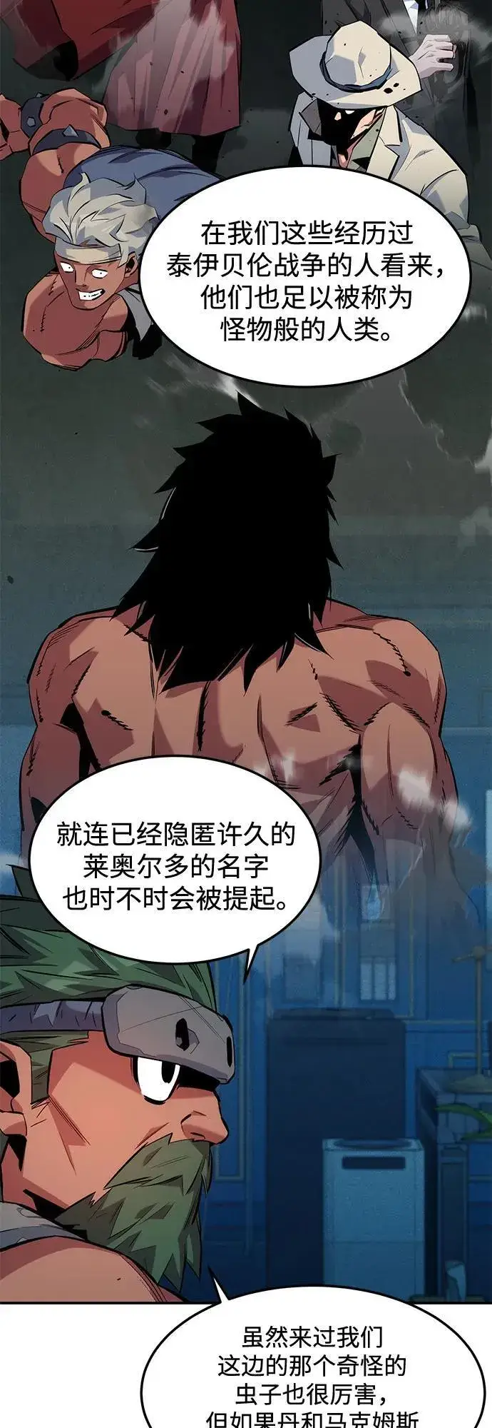 漫画《用分身自动狩猎》[第136话] 大师的计划(1)第27张图