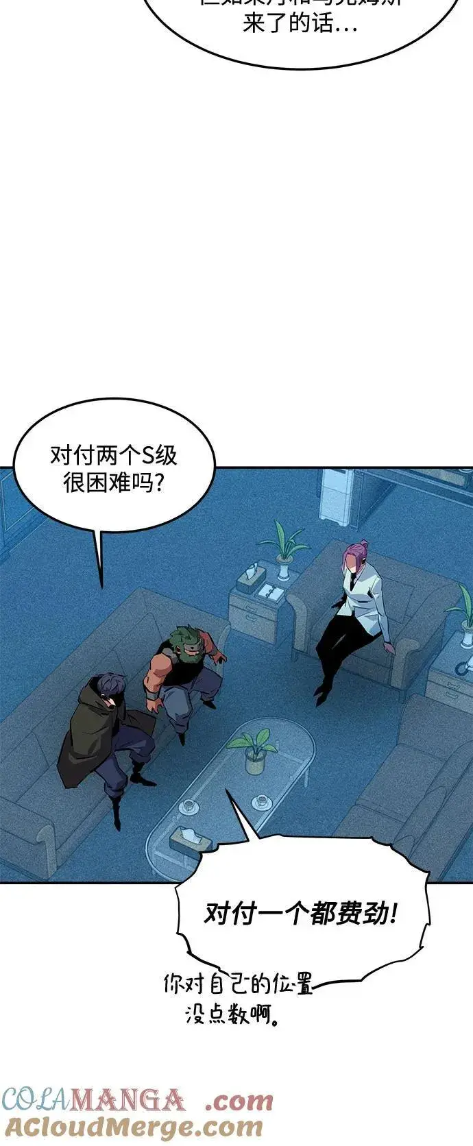 漫画《用分身自动狩猎》[第136话] 大师的计划(1)第28张图