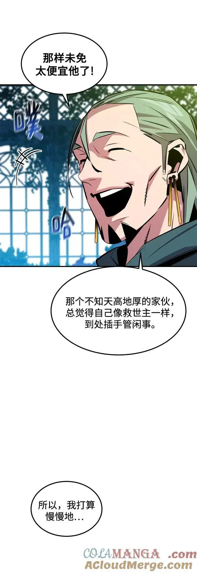 漫画《用分身自动狩猎》[第136话] 大师的计划(1)第37张图