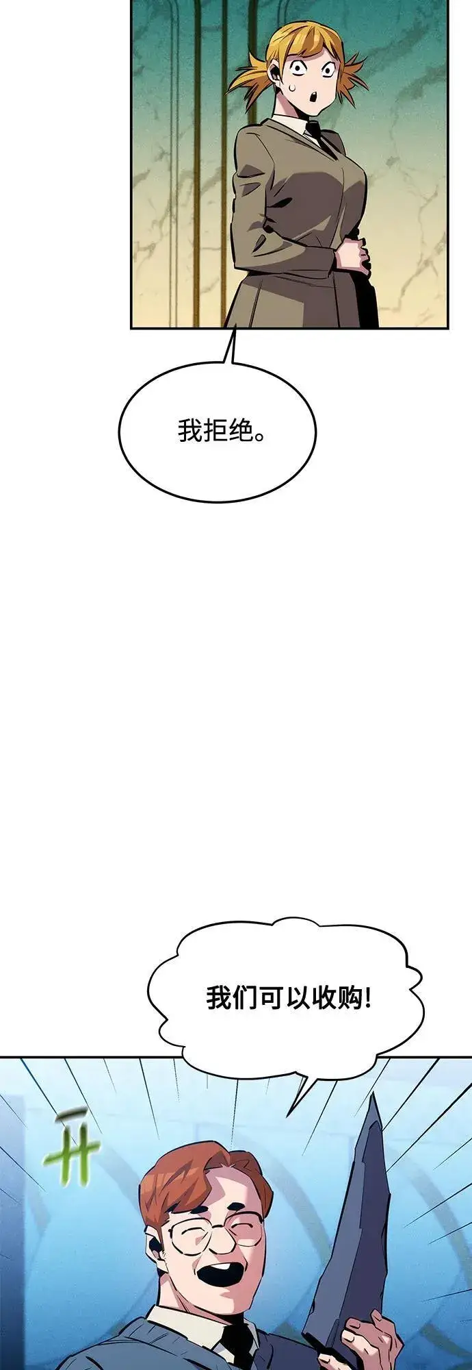 漫画《用分身自动狩猎》[第136话] 大师的计划(1)第44张图