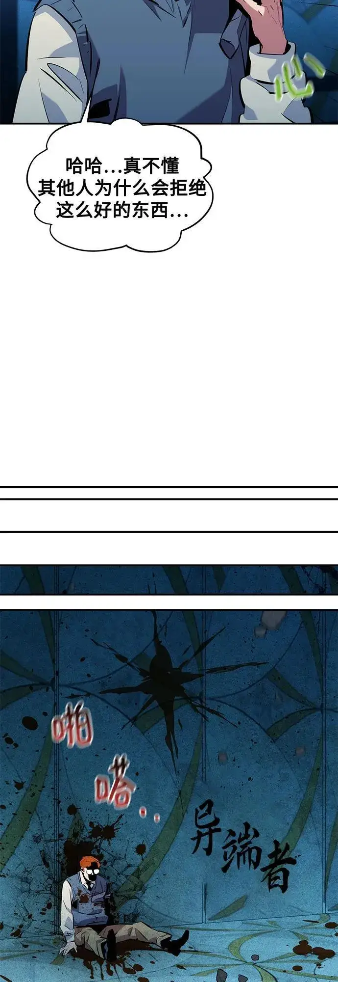 漫画《用分身自动狩猎》[第136话] 大师的计划(1)第45张图