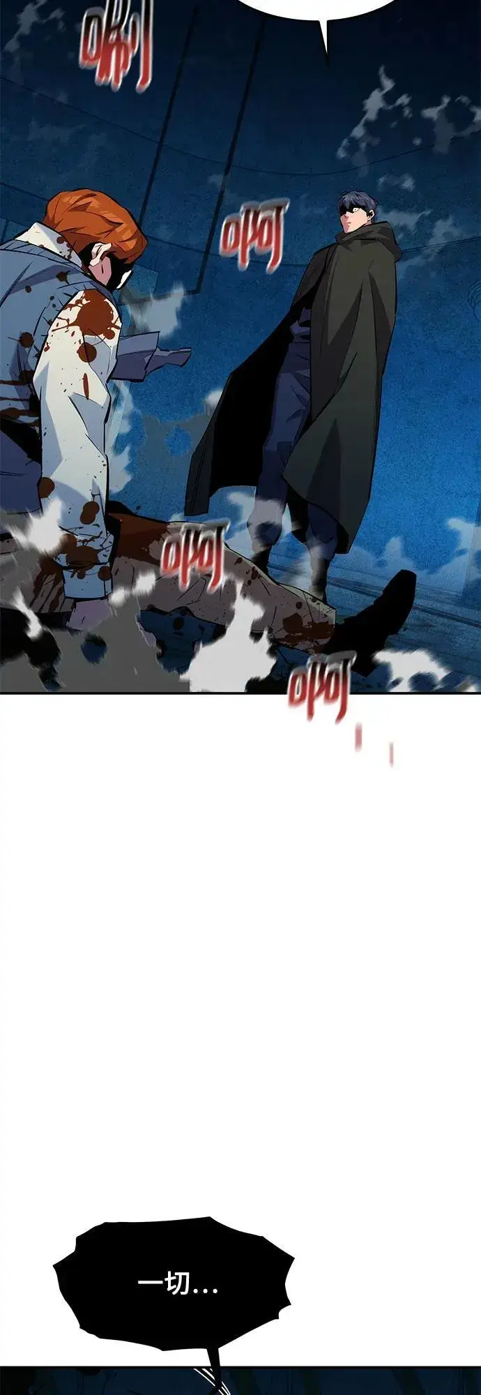 漫画《用分身自动狩猎》[第136话] 大师的计划(1)第48张图