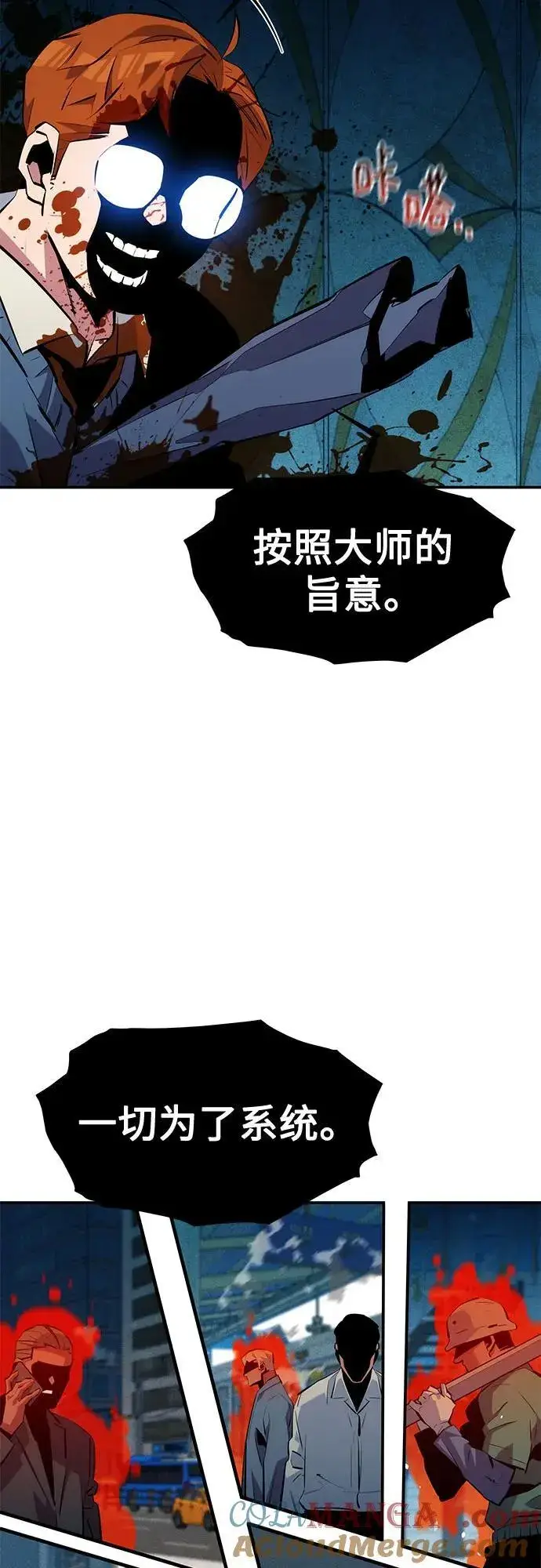 漫画《用分身自动狩猎》[第136话] 大师的计划(1)第49张图
