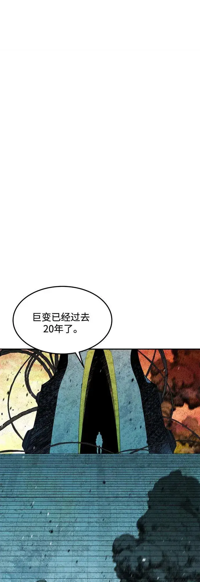 漫画《用分身自动狩猎》[第136话] 大师的计划(1)第5张图
