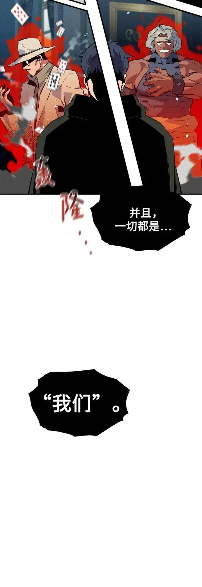 漫画《用分身自动狩猎》[第136话] 大师的计划(1)第50张图