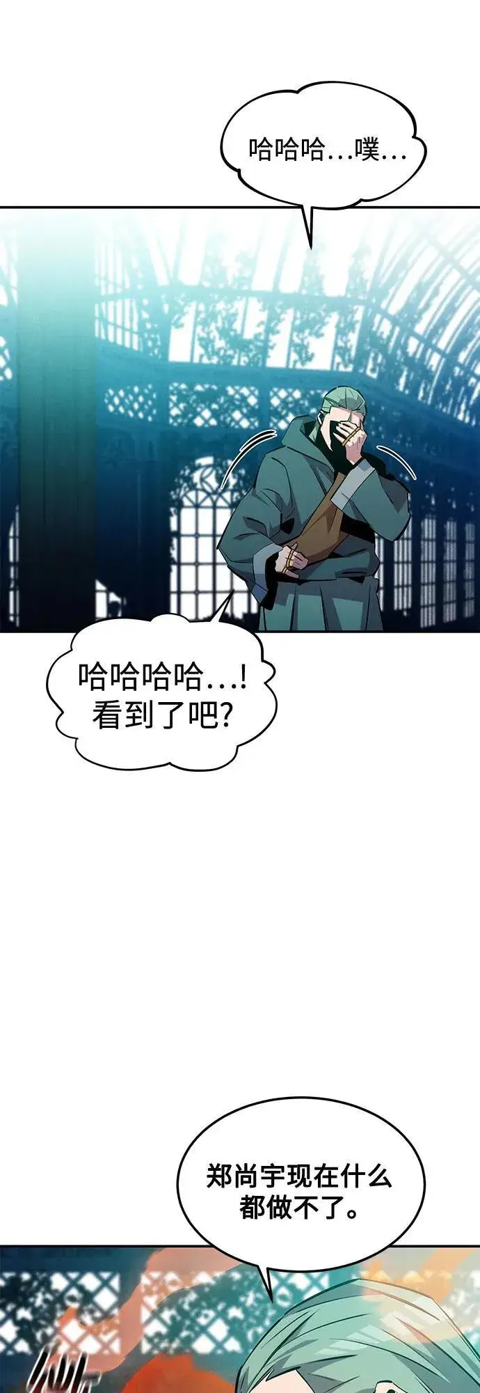 漫画《用分身自动狩猎》[第136话] 大师的计划(1)第51张图