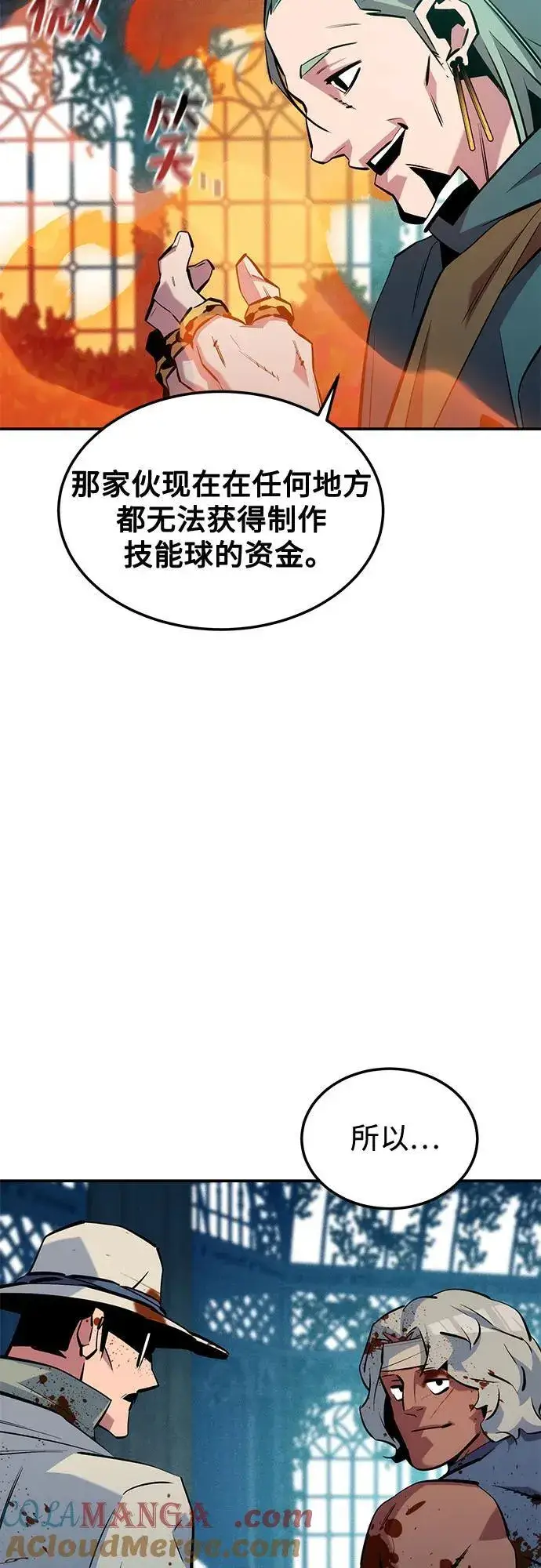 漫画《用分身自动狩猎》[第136话] 大师的计划(1)第52张图