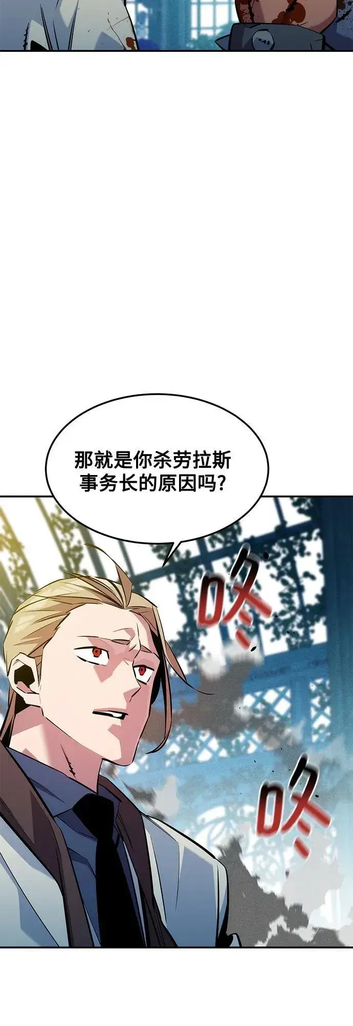 漫画《用分身自动狩猎》[第136话] 大师的计划(1)第53张图