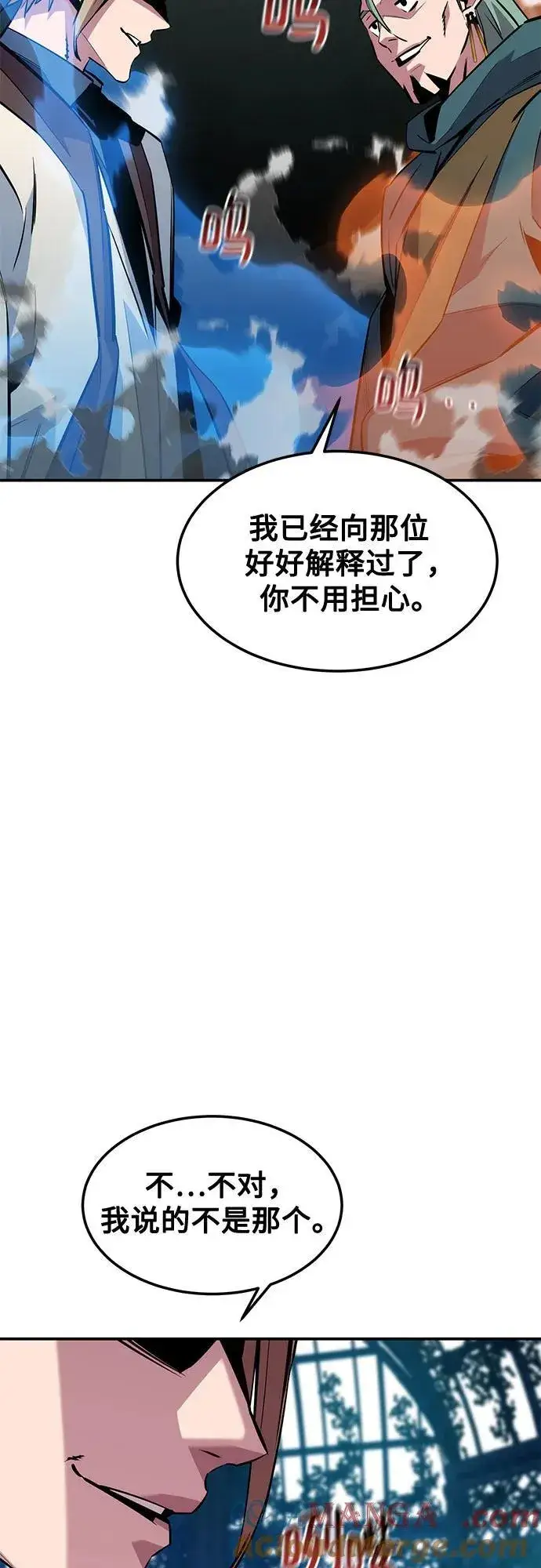 漫画《用分身自动狩猎》[第136话] 大师的计划(1)第58张图