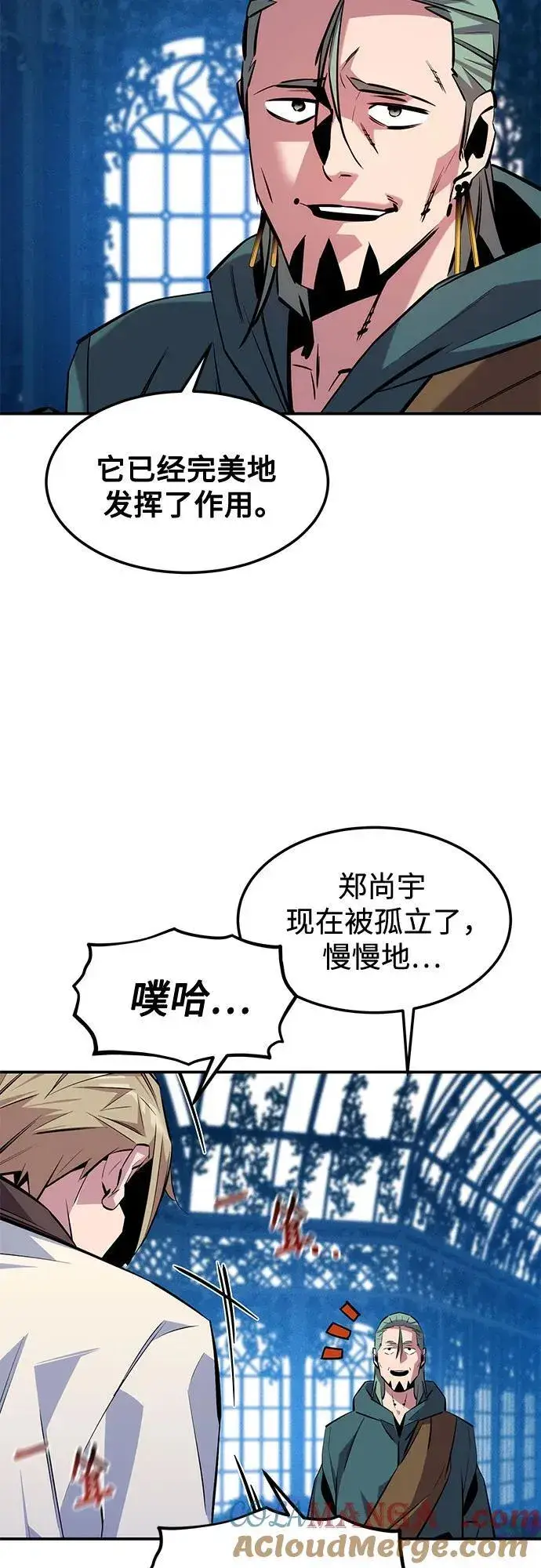 漫画《用分身自动狩猎》[第136话] 大师的计划(1)第61张图
