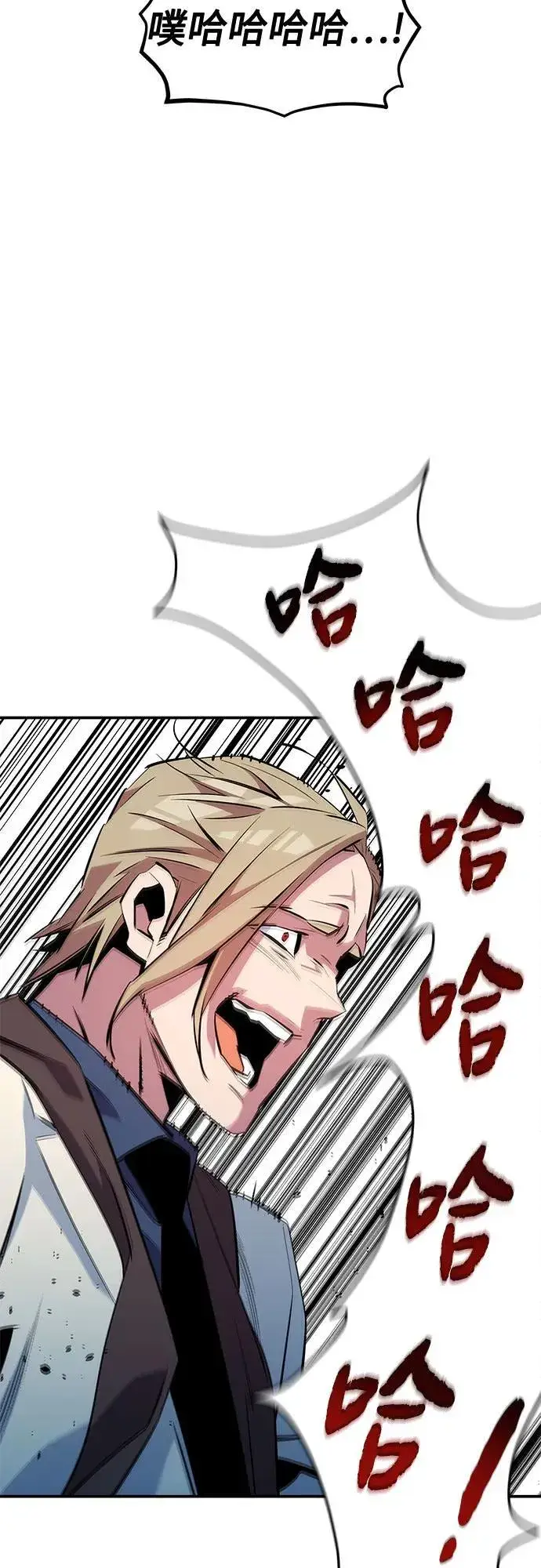 漫画《用分身自动狩猎》[第136话] 大师的计划(1)第62张图