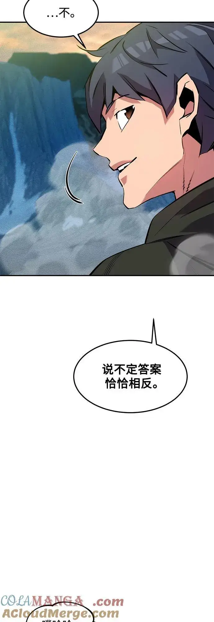 漫画《用分身自动狩猎》[第136话] 大师的计划(1)第67张图