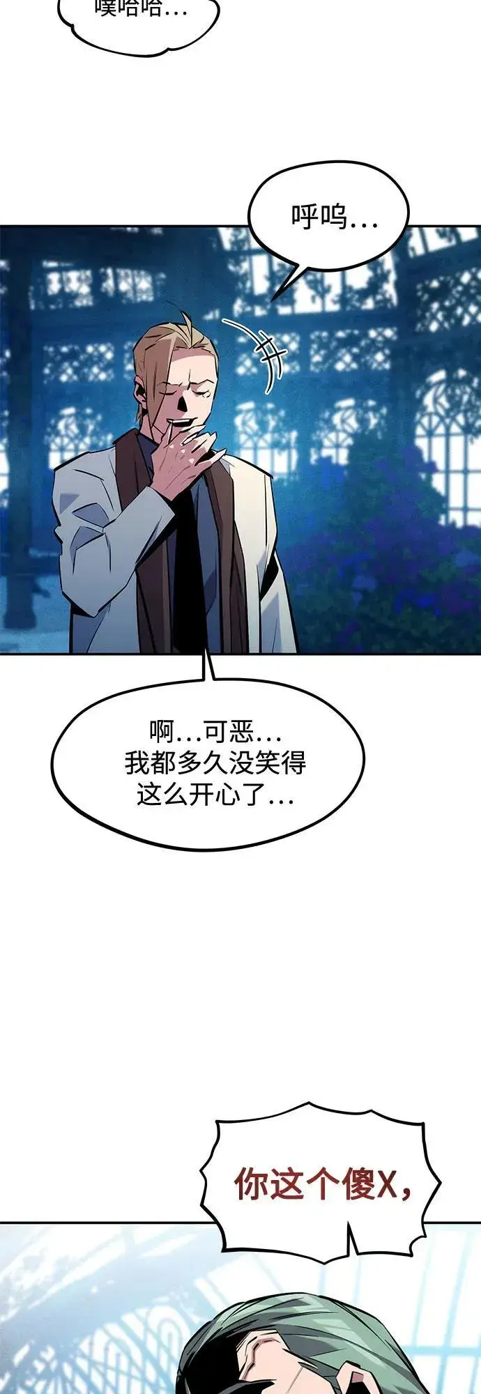 漫画《用分身自动狩猎》[第136话] 大师的计划(1)第68张图