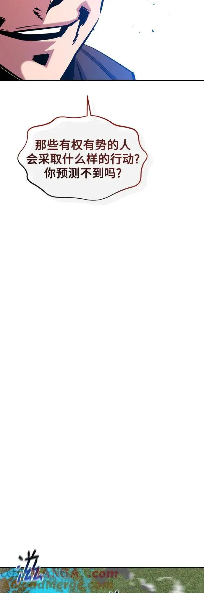漫画《用分身自动狩猎》[第136话] 大师的计划(1)第70张图