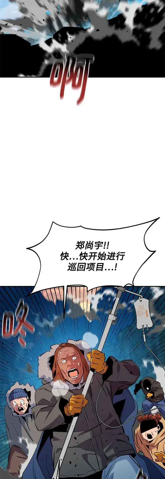 漫画《用分身自动狩猎》[第136话] 大师的计划(1)第72张图