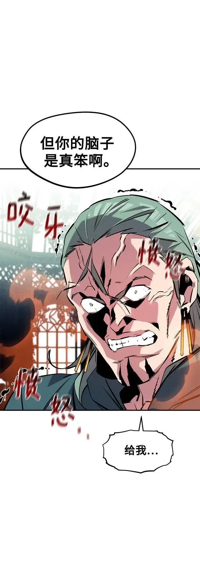 漫画《用分身自动狩猎》[第136话] 大师的计划(1)第78张图