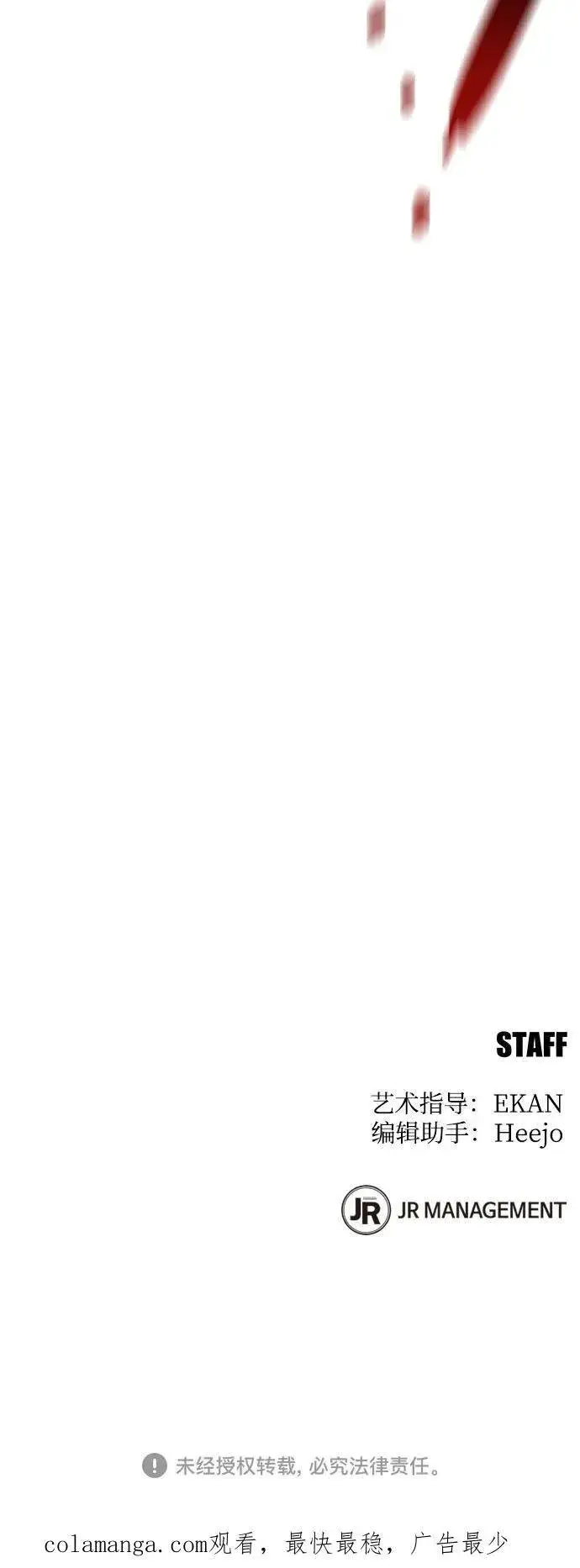 漫画《用分身自动狩猎》[第136话] 大师的计划(1)第80张图