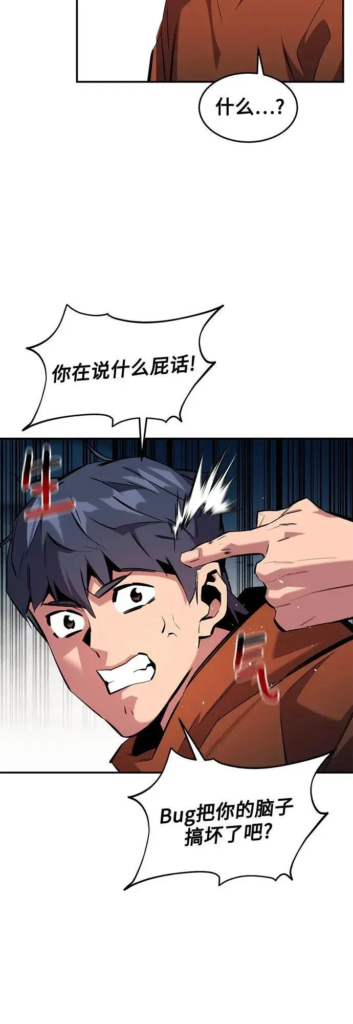 漫画《用分身自动狩猎》[第144话] 真正的目的第24张图