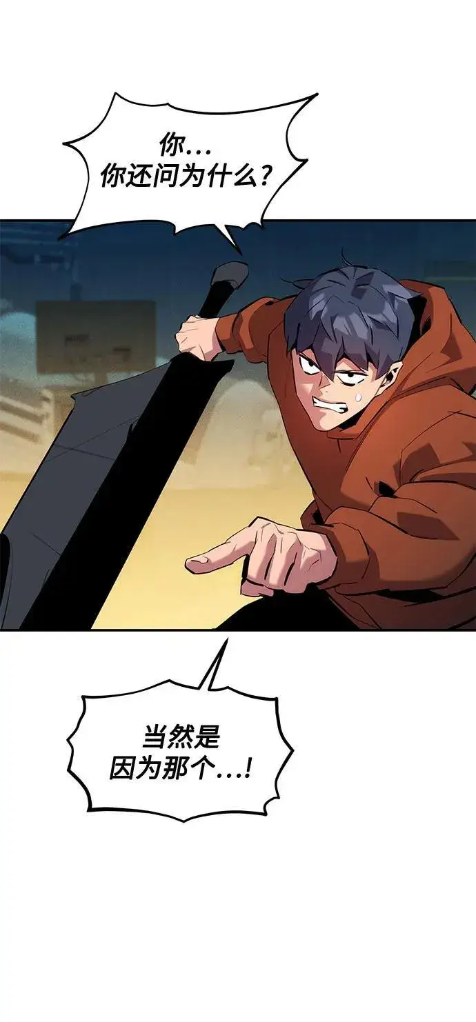 漫画《用分身自动狩猎》[第144话] 真正的目的第29张图