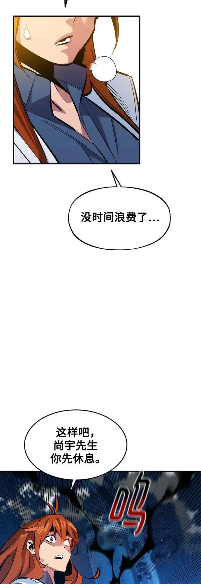 漫画《用分身自动狩猎》[第144话] 真正的目的第36张图