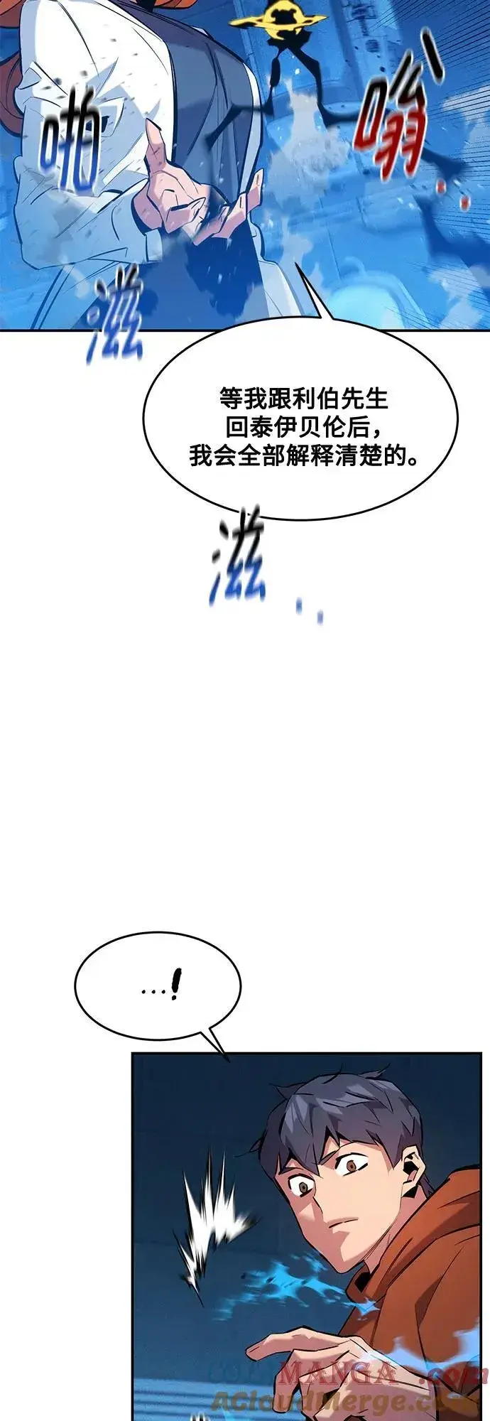 漫画《用分身自动狩猎》[第144话] 真正的目的第37张图