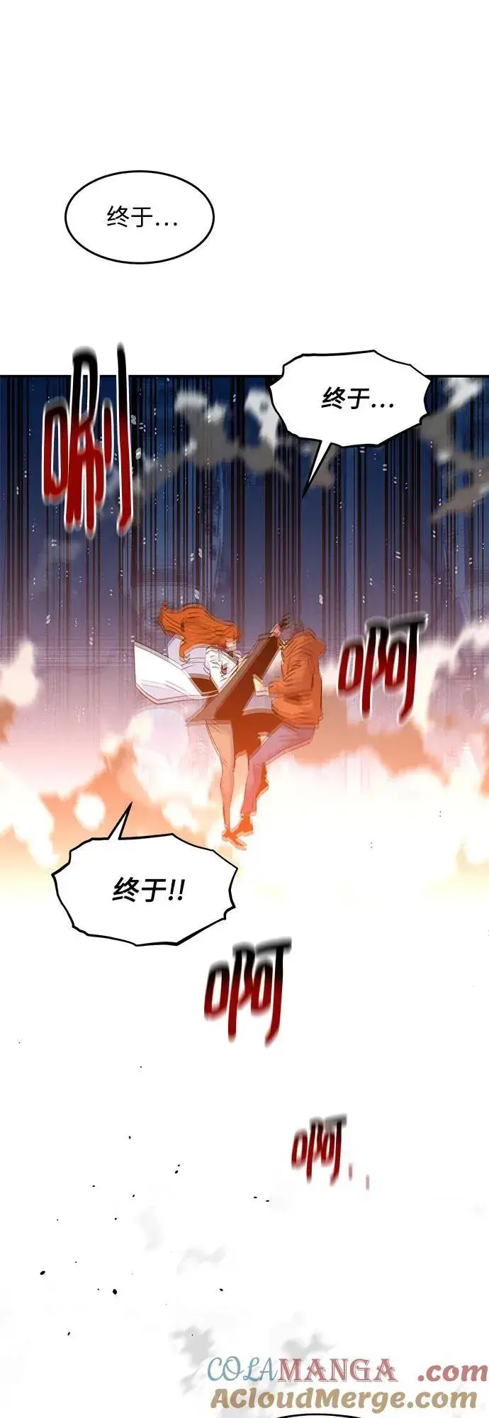 漫画《用分身自动狩猎》[第144话] 真正的目的第4张图
