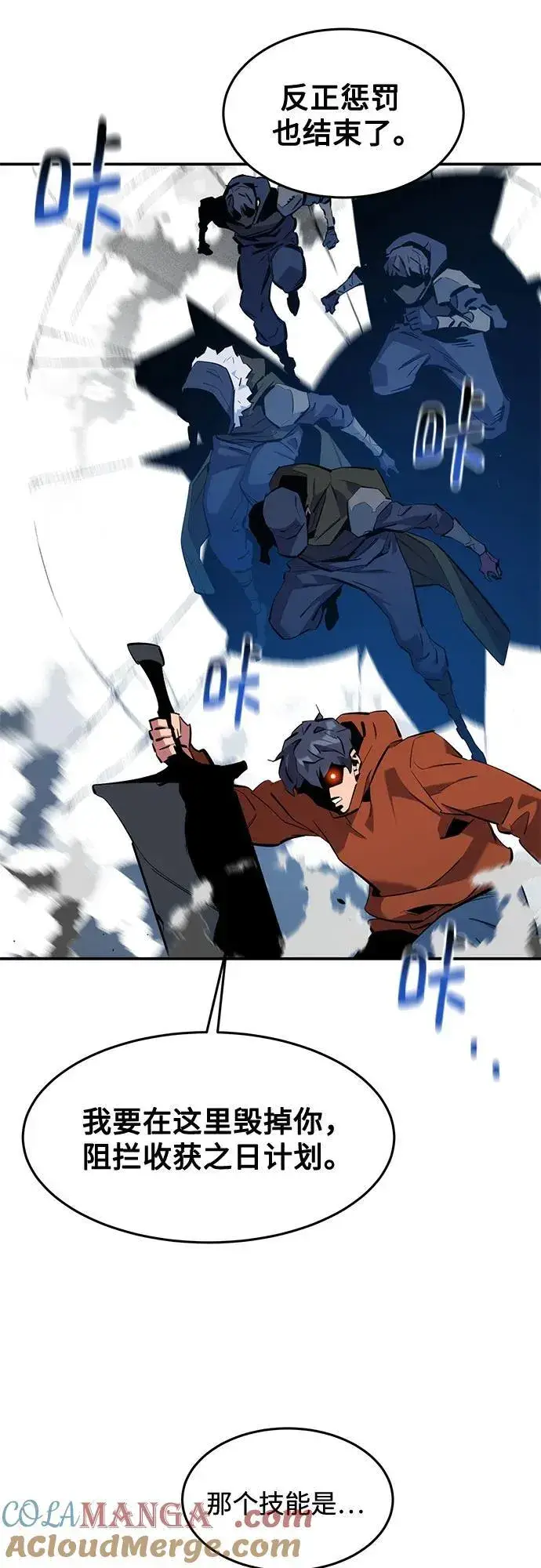 漫画《用分身自动狩猎》[第144话] 真正的目的第40张图