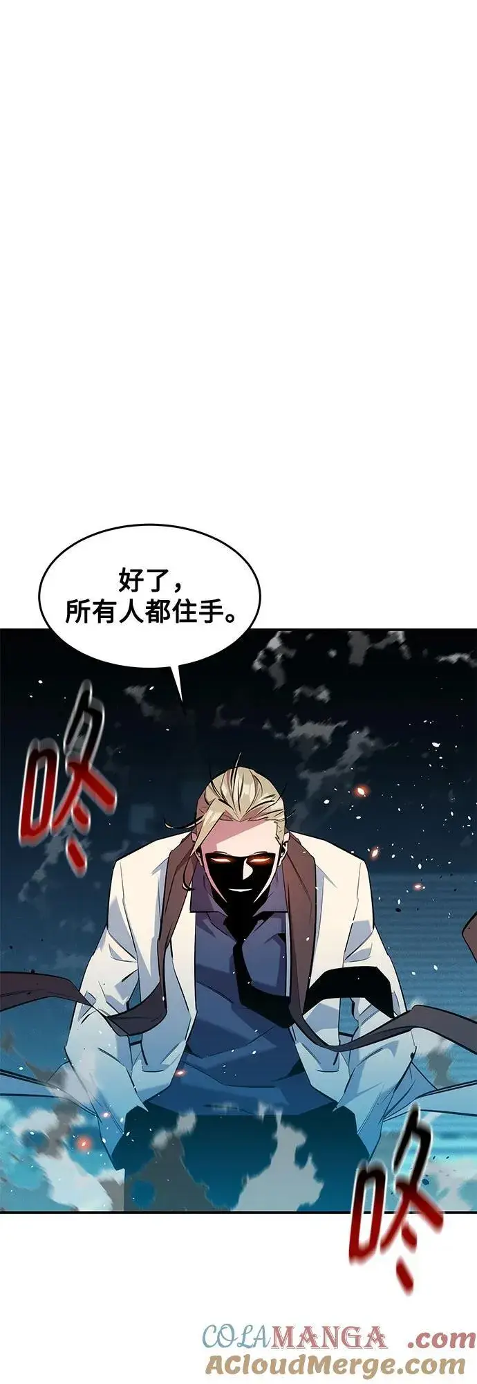漫画《用分身自动狩猎》[第144话] 真正的目的第43张图