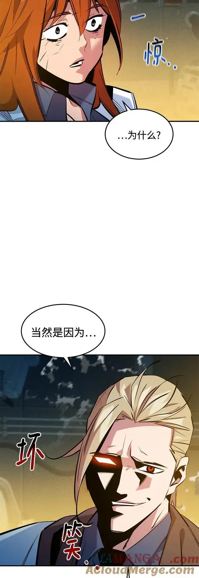 漫画《用分身自动狩猎》[第144话] 真正的目的第46张图