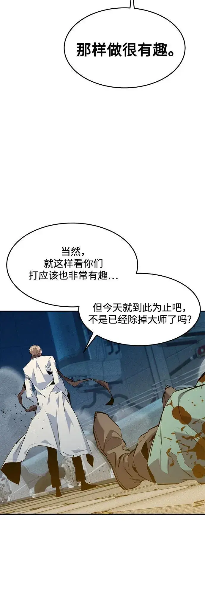漫画《用分身自动狩猎》[第144话] 真正的目的第47张图