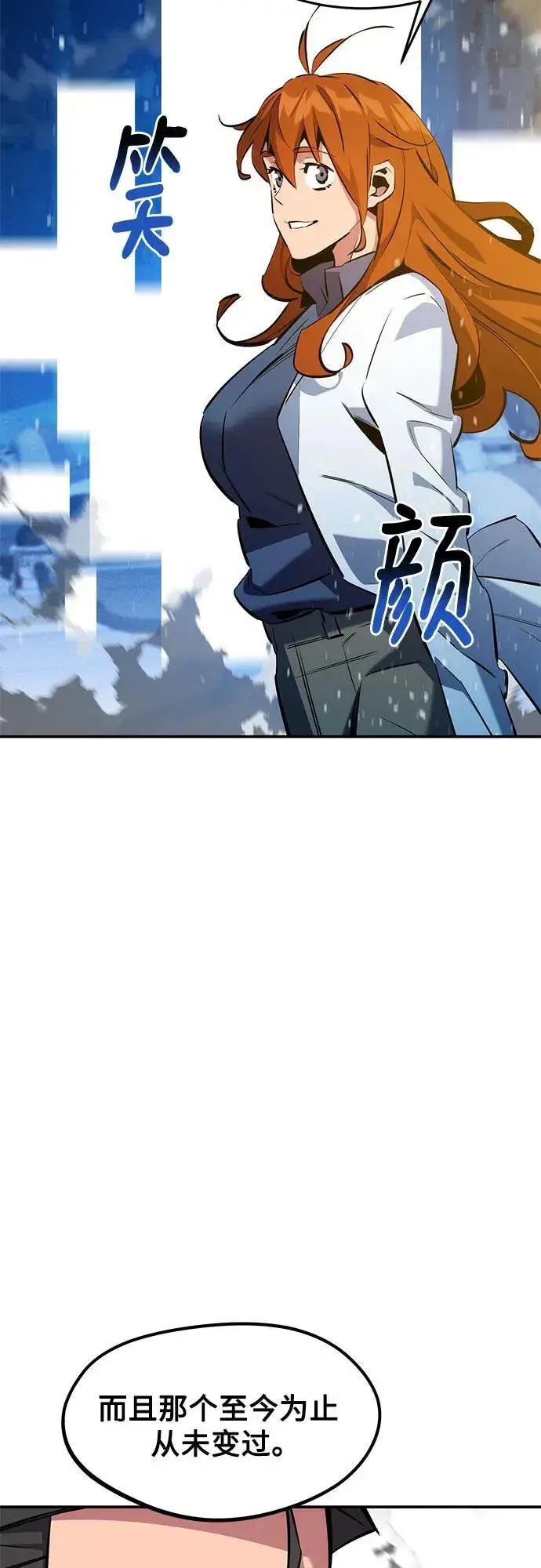 漫画《用分身自动狩猎》[第144话] 真正的目的第54张图