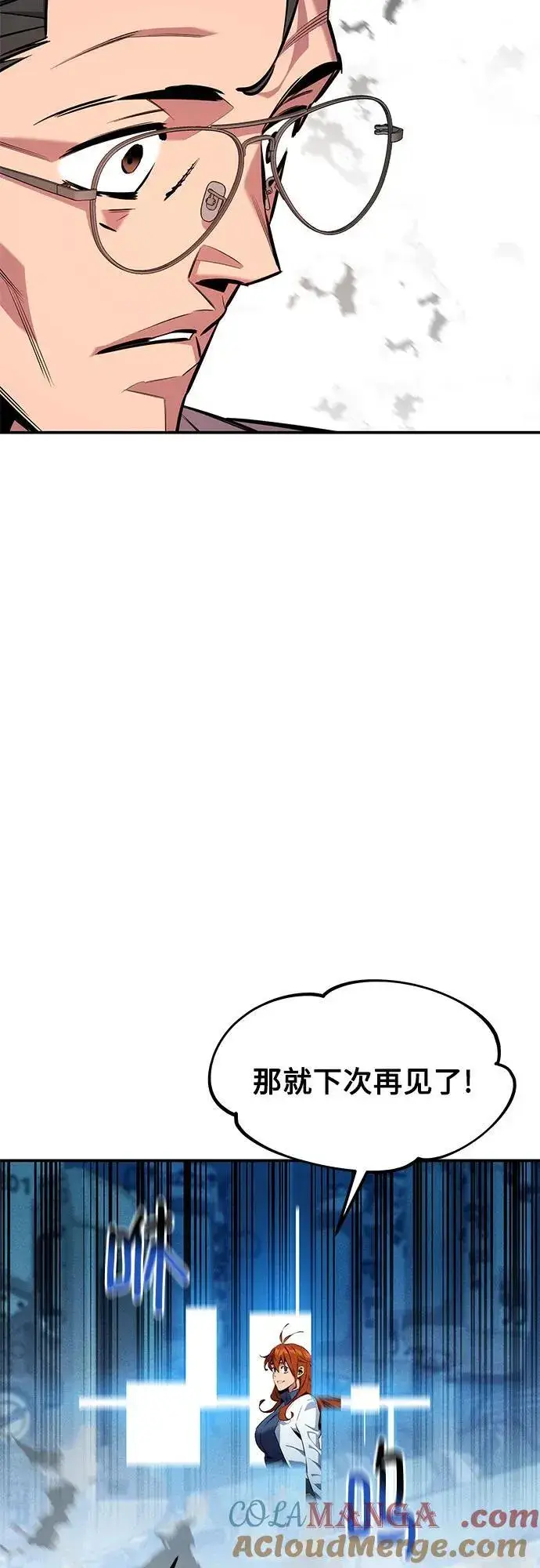 漫画《用分身自动狩猎》[第144话] 真正的目的第55张图