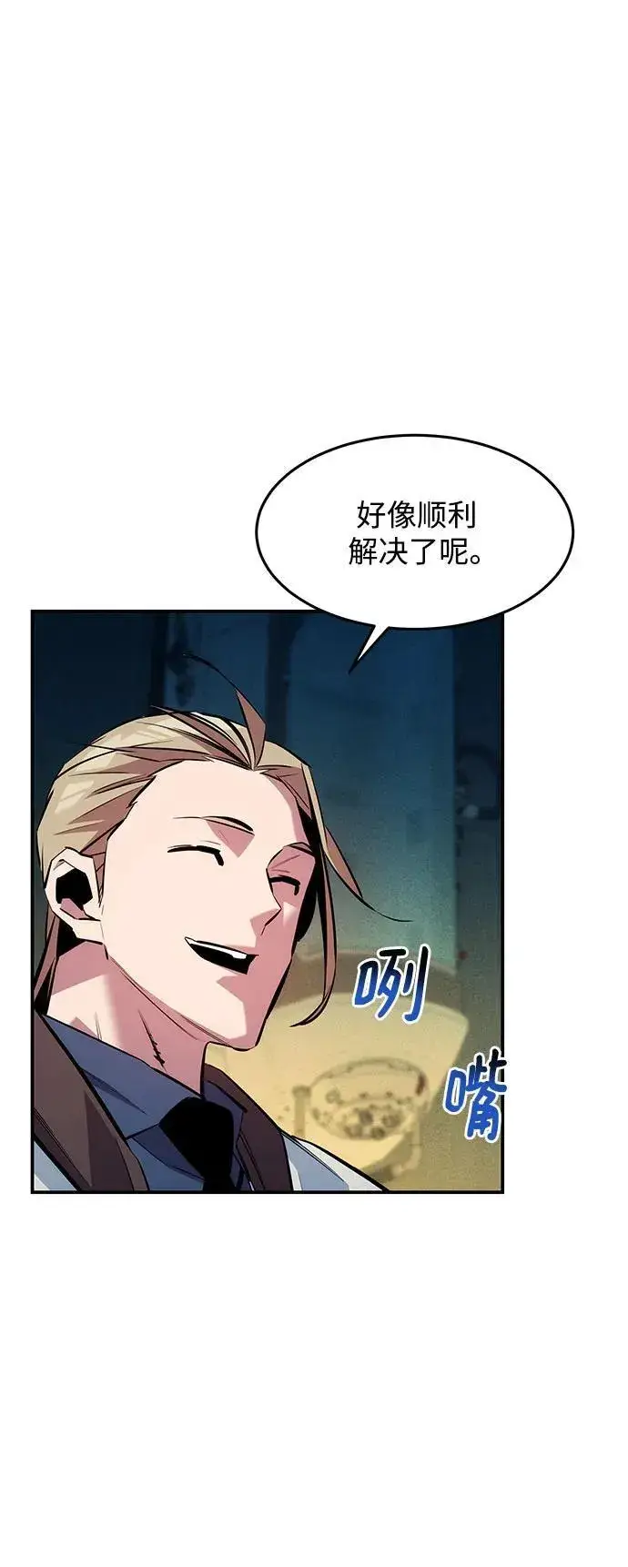漫画《用分身自动狩猎》[第144话] 真正的目的第57张图