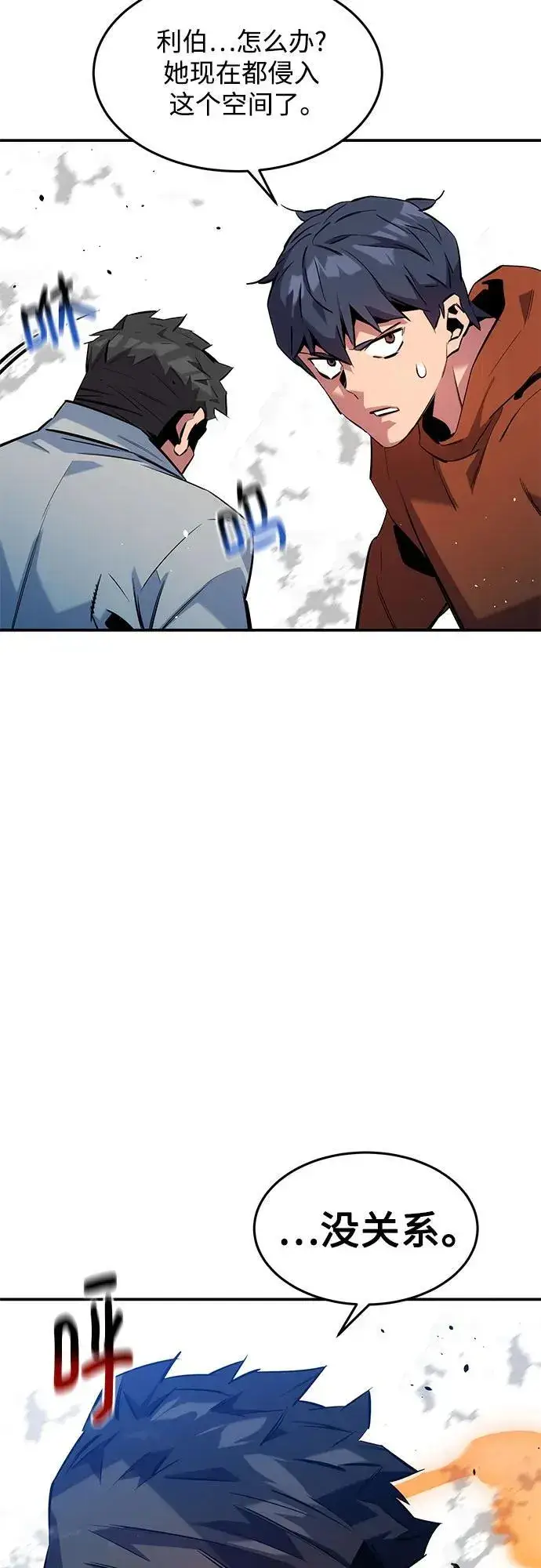漫画《用分身自动狩猎》[第144话] 真正的目的第6张图