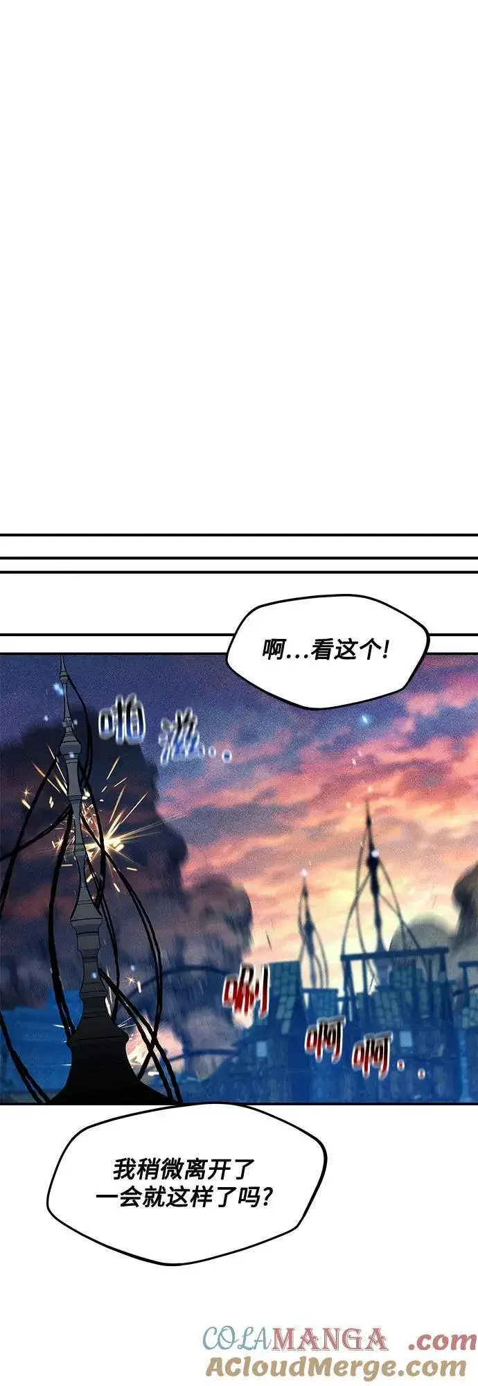 漫画《用分身自动狩猎》[第144话] 真正的目的第61张图