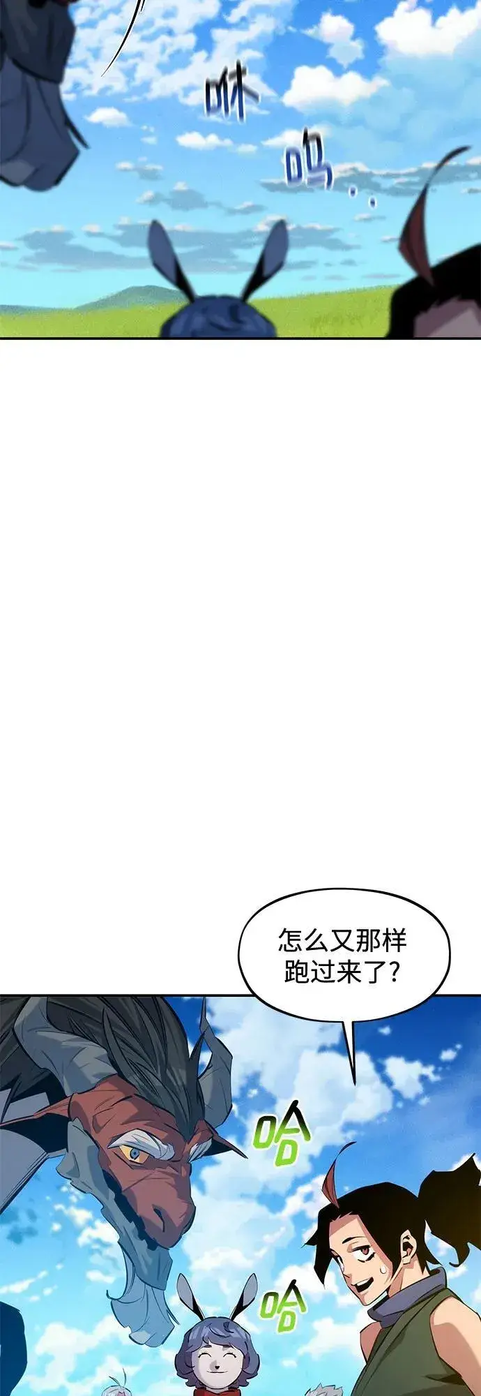 漫画《用分身自动狩猎》[第144话] 真正的目的第68张图