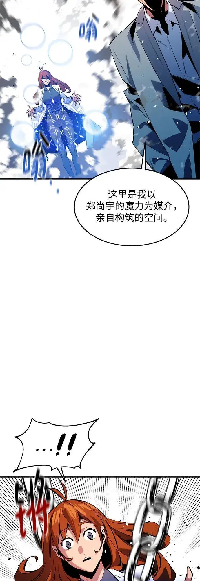 漫画《用分身自动狩猎》[第144话] 真正的目的第8张图