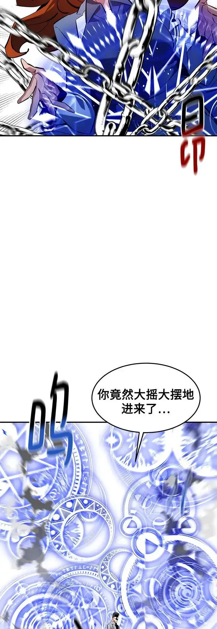 漫画《用分身自动狩猎》[第144话] 真正的目的第9张图